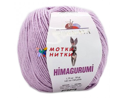 Пряжа Himagurumi (Хаймагуруми) 30121 Светлая сирень